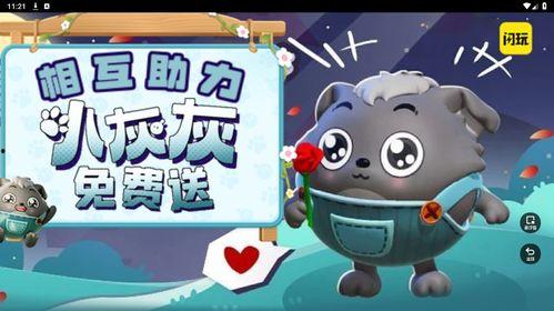 蛋仔最新助力皮肤 爆料,炫酷特效引玩家热议！  第2张