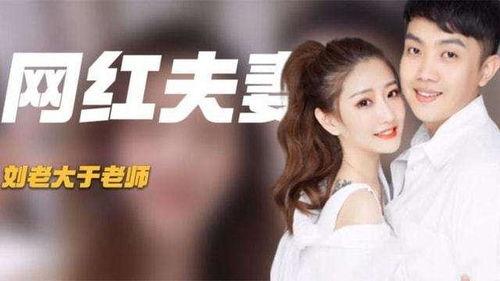 刘老大花椒爆料视频,揭秘幕后真相，带你走进花椒直播风云  第1张