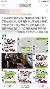 四川女子爆料新闻视频,揭露惊人真相！  第3张