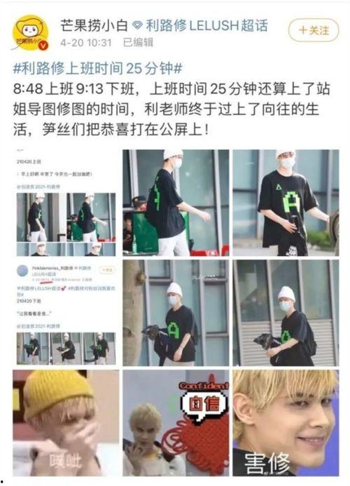 利世最新爆料,揭秘娱乐圈惊人内幕 第3张 利世最新爆料,揭秘娱乐圈惊人内幕 第3张